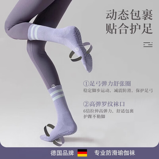 JCZS German brand yoga socks non-slip women's mid-calf socks pressure Pilates indoor fitness dance floor socks white + purple 2 pairs