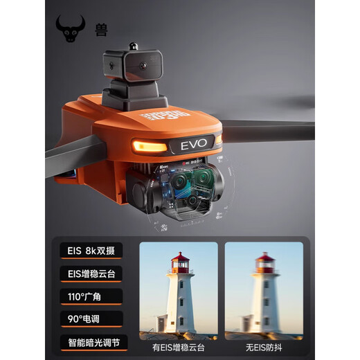 
Beast 2025 new drone aerial photography high-definition screen entry elementary school student small children beast 3 remote control aircraft screen control dual electric EIS 8k dual camera [7000m picture transmission +36