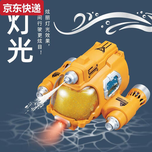 Blaue Farbe Er fern der Kinderfernrohrkontrolle U -Boot -Ladeboot -Boot -Spray -Jungen und Mädchen Spielzeug baden und baden können in das Wasser gelber Schuss Wasser einzelne elektrische Version 30 Minuten schwimmen