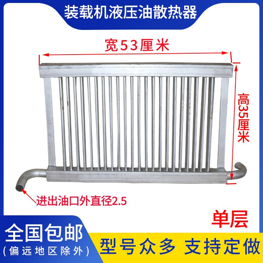 语森忆装载机铲车液压油散热器总成变速箱变矩器油箱冷却器油散明宇配件 宽56高25      单层 16754