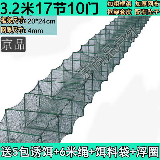 Jingpin fish and shrimp cage, floor cage, lobster cage, floor dragon fish cage, fishing net, fishing cage, shrimp cage, eel cage, turtle cage, 4 meters, 19 sections, 12 doors + gifts (delivered today)