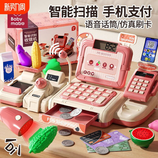 便利店超市收银机儿童玩具过家家女孩子厨房仿真3岁6生日礼物 2合1两变购物车手提篮+购物车