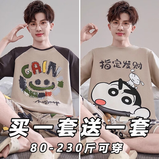 酷章（KUZHANG）男士睡衣夏季薄款棉感短袖短裤套装夏天青年休闲大码可外穿家居服 6627蓝色字母+6628猫和老鼠 L 男码100-130斤