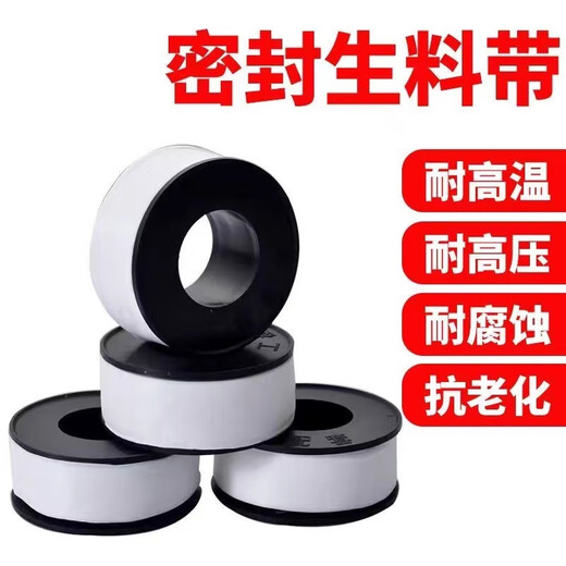 NAOISKEY raw material tape widened and thickened large roll liquid raw material tape sealing tape faucet raw material tape free thickened raw material tape with 1 roll