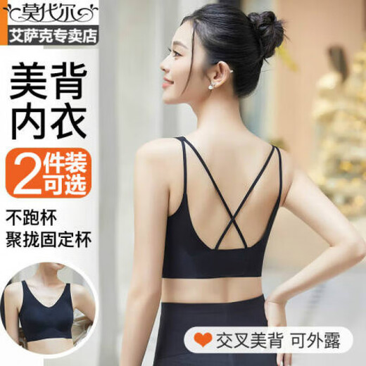 Modal beautiful back underwear 2025 new small breasts gathered season thin cross vest integrated bra Black - single piece M (85-105Jin [Jin equals 0.5 kg]