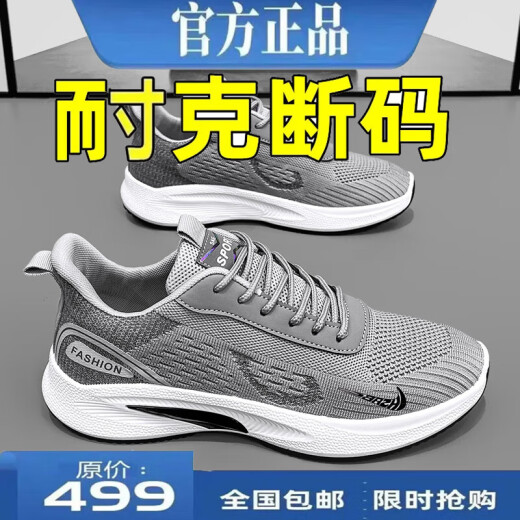品牌断码男鞋2025春夏季新款网面运动防滑鞋男士百搭跑步鞋子男 NK-YF9201米色 40