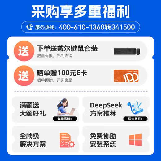 戴尔（DELL）PowerEdge R760XS 2U机架式服务器虚拟化主机GPU显卡DeepSeek本地部署 2*银牌4410Y【24核 48线程】 128G丨2*480G+6*2.4T丨H755