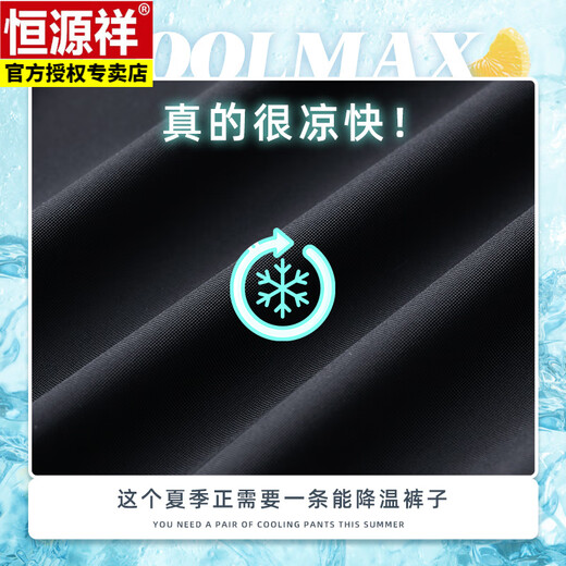 恒源祥2025新款冰丝休闲裤男士宽松阔腿垂感裤子夏季薄款潮牌直筒 6629深灰 L 身高165-170体重110-125