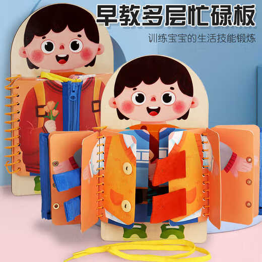 儿童生活早教启蒙忙碌板扣纽扣拉拉链系鞋带精细动作训练益智玩具 忙碌板女款+鲨鱼晚餐