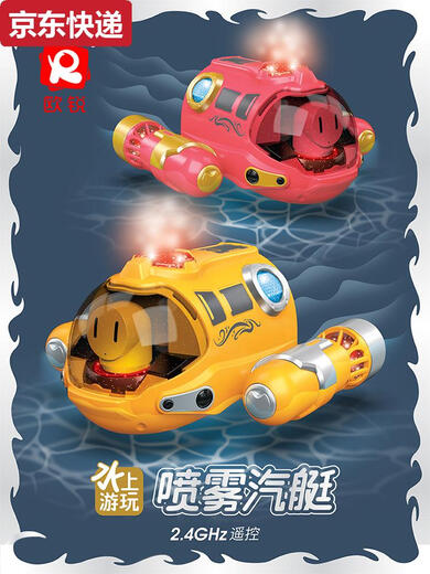 
Connecting cat spray motorboat twin propeller remote control submarine electric boat model children's toy bathing and playing in the water summer charging Yellow water spray remote control motorboat with lights Play three sets of batteries + 2 charging cables 40 options