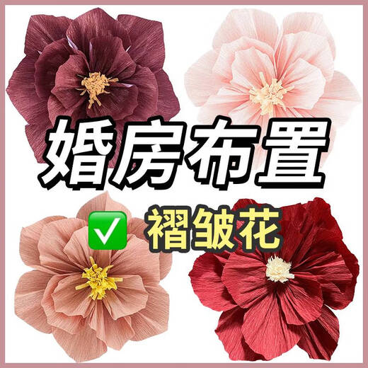 XMSJ婚房布置仿真玫瑰褶皱纸花结婚礼新房卧室客厅背景墙装饰婚庆用品 10包仿真玫瑰花瓣-白色