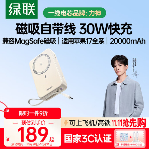 Greenlink 3C certified, can be used on airplanes, iPhone17 magnetic wireless power bank comes with 20000 mAh 30W fast charging power bank, compatible with MagSafe Apple 16/15