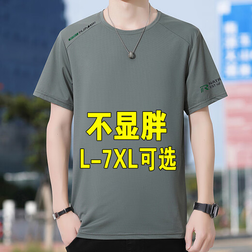 罗蒙夏季冰丝速干短袖T恤男运动透气宽松圆领体恤 17088浅棕 2XL 145-160斤