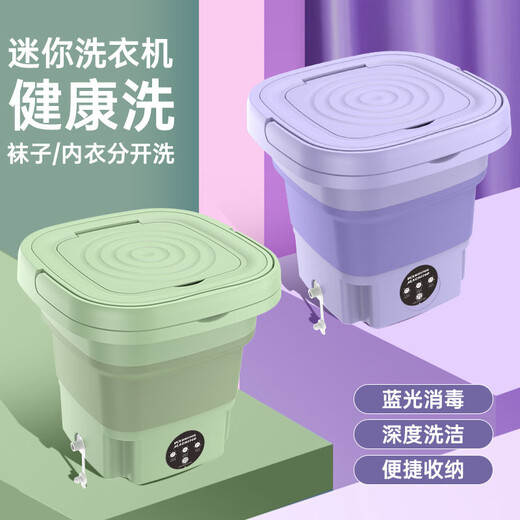 Xiaomi Home Folding Mini Laundry Cup Fully Automatic Laundry Blu-ray Student Dormitory Special Washing and Dehydration Integrated Underwear and Socks 9L Taro Purple High-end Blu-ray + Dehydration Integrated + Automatic Timing Drainage Pipe
