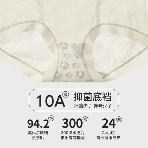 芬腾内裤女莫代尔10A抑菌3条性感蕾丝轻薄透气装中高腰内裤女