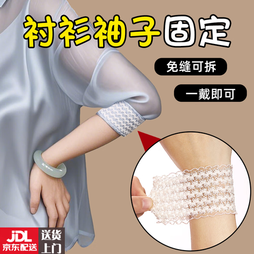 YWZR Clothing Accessories Shirt Sleeves Cuff Cuffs Elastic Cuff Length Shortening Cuff Links White 2 Pairs