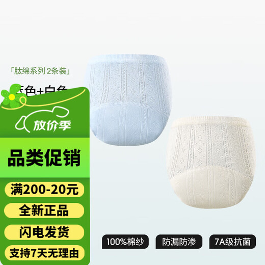 Betas-Training Hosen Baby Windelnhosen rein Baumwollwaschbar für Männer und Frauen in Toilettenneuborn Unterwäsche Windeln Mond Blau + Wasser grünes Mesh atmungsaktiv 7A Antibakteriell 2 Packs [geeignet für 6-15 Monate] 16-24jin [Jin gleich 0,5 kg]