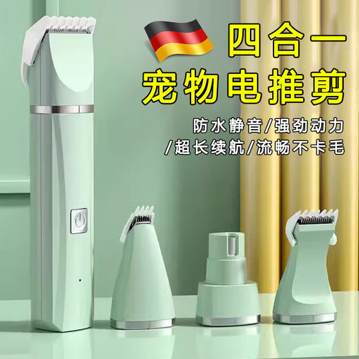 JCZS German brand pet shaver, dog electric clipper, hair clipper, special dog hair trimmer for shaving feet and polishing nails, mint green, all-round trimming, four-in-one, rechargeable