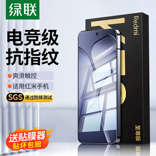 Зеленая лига подходит для Redmi K70/K80 Supreme Edition Temdered Film Redmi Turbo4pro Mobile Plant K50/60/70E защитная пленка против синего света ультра-тонкой антипроблемы против FynerPrint Standar