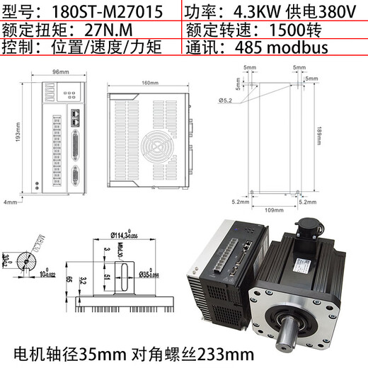 Yue Changsheng 130/180ST AC servo motor set 380V power supply driver 1.5KW2KW3KW5.5KW 180-27n.m-1500 rpm + drive 4.3KW with brake for vertical use