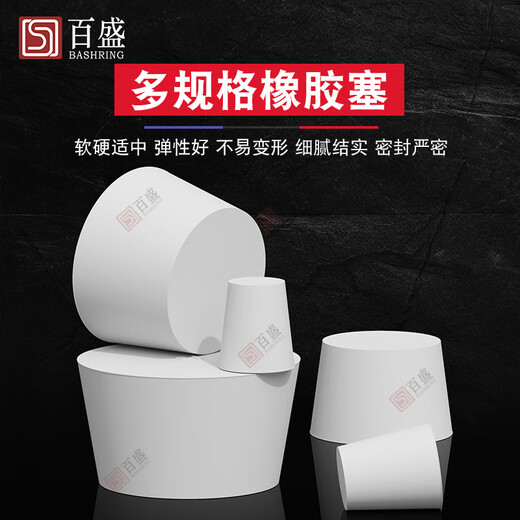 Rubber stopper, test tube stopper, water pipe stopper, bottle stopper, rubber stopper sealing plug, rubber stopper, bulkhead water blocking accessory No. 6