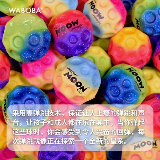 WABOBA anti-gravity flying moon MoonBall high moon stone elastic ball children outdoor rebound ball decompression toy ball
