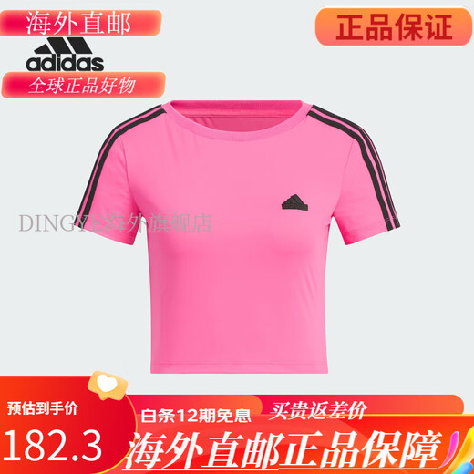 阿迪达斯 （adidas） 2024新款女士短款时尚轻盈短袖T恤 JV9859 M 165/88A