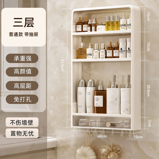 言免打孔浴室置物架壁挂式多层洗漱台厕所化妆品卫生间收纳 【高款】条纹三层带抽屉679