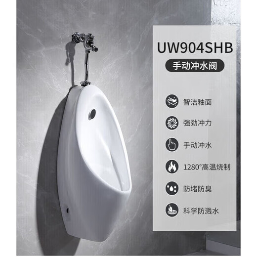 TOTO洁具日本卫浴小便斗挂墙落地式一体感应便池SN1048 UNW180小便斗+手按阀