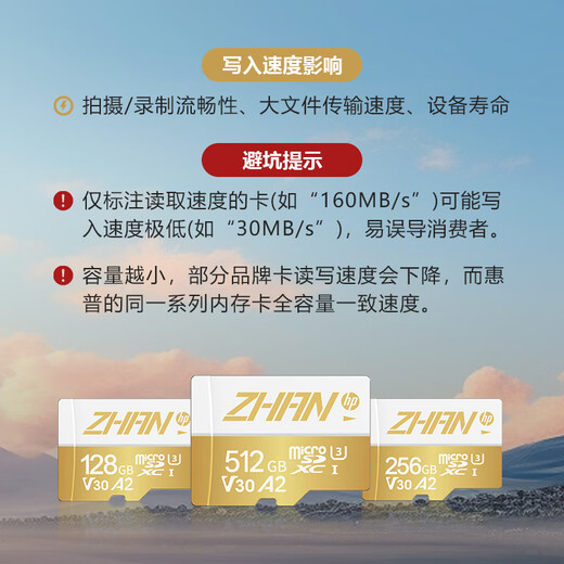 HP (HP) 128GTF card is suitable for DJI pocket3 action4,5 shadow stone gopro professional action camera drone MicroSD memory card memory card U3A2V30