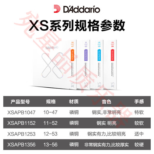 达达里奥民谣吉他弦一套6根木吉他琴弦一弦玄线六根全套铉 XSAPB1047覆膜磷铜(民谣琴弦)