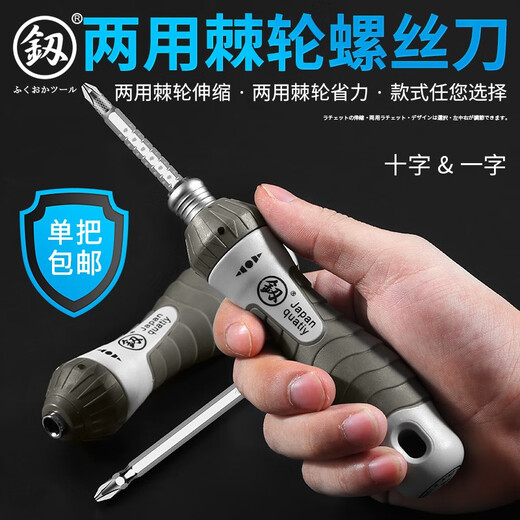 Pin-shaped cross screwdriver set dual-purpose one-line plum blossom combination driver multi-function ratchet screwdriver flat-mouth screwdriver FO-9214 ratchet interchange + magnetizer
