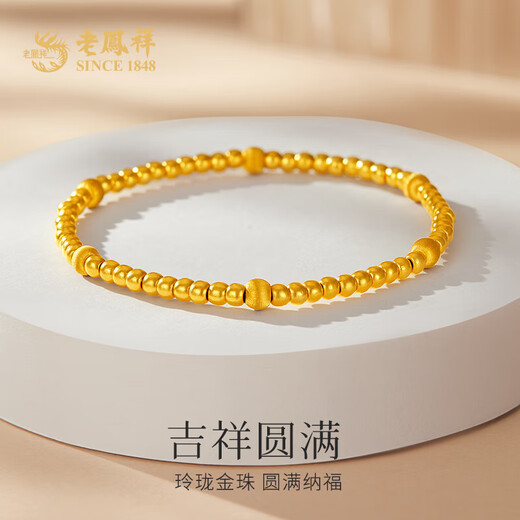 Old Fengxiang Gold Armband Frauen Transport kleine goldene Perlen Fuß Gold Armband Armband Armband geben Geburtstagsgeschenke an die Geburtstagsgeschenke meiner Freundin und Frau.