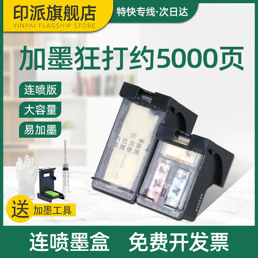 Tianzhuo Good Pen (T) es adecuado para el cartucho de tinta HP 47XL Deskjet 4825 4826 4877 4829 4828 4800 HP47XL La impresora de inyección de tinta de color negro de gran capacidad de gran capacidad con cubierta transparente de tinta puede agregar tinta_increase Capacidad-color + tinta amarilla y azul roja cada una (cada una ((cada uno ((