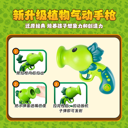 PLANTS VS ZOMBIES Plants vs. Zombies toys complete set of launchable pistol doll pea children's birthday gift boy 3-6 years old 5