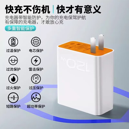 Geeignet für Vivo Ladegerät 120Wiqoo Super Flash -Ladung 10/9/8/7 Mobiltelefon Z5Z8x23x27x60x50y52s Schnellladestecker IQOO -Datenkabel Schneller Lade -Set 1,5m Kabel + 3C Zertifizierungskopf 1 [voll in 28 Minuten]