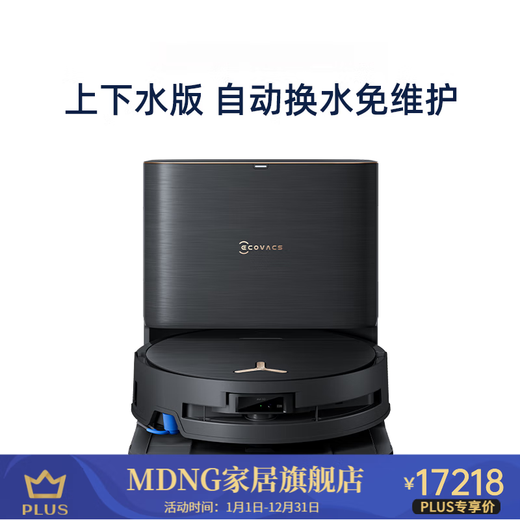 MDNG Robot de balayage intelligent pour toute la maison de qualité allemande, balayage et nettoyage entièrement automatiques, balayage, aspiration et nettoyage tout-en-un, robot de lavage et de balayage des sols trois en un, balayage actif, alimentation en eau et drainage automatiques, version X9PRO