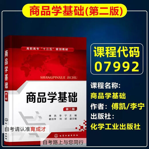 
[Owned Exclusive Book] Preparation for 2025 Beijing Self-Examination Textbook 01A0308 Industrial and Commercial Enterprise Management (Quality) Self-Study Examination Textbook Business Administration Business Management College English 14070 Enterprise Operation Management