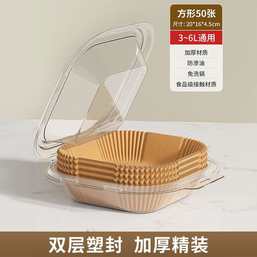 Shili microwave oven special box kitchen silicone paper baking household tinfoil parchment paper release oil-absorbing paper pad hardcover extra thick square - 100 sheets (3-6L)