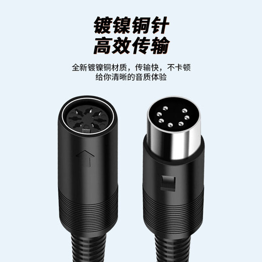 Ningcai (NINGCAI) seven-core hand-in-hand microphone cable large DIN round head microphone cable NC-DS7PJK02000 male to female black 20m