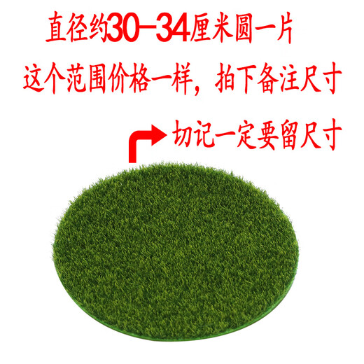 Simulated round grass floor mat green space turf micro landscape bonsai moss desktop sand table model decorative green plant lawn 10 small foam stones cannot be soaked in water