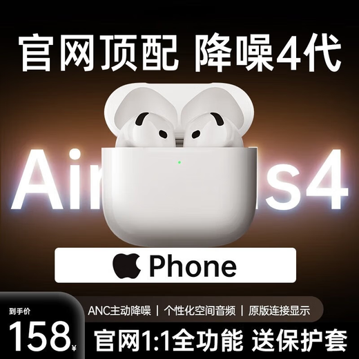 Huaqiangbei Bluetooth -Headsets [direkt betriebene authentische Produkte | Lärmreduzierung Air4-Generation] Huaqiangbei Bluetooth-Headsets eignen sich für Apple ACT ACTEM ACTIVE Rauschreduzierung Wireless AirPods4, angepasst an iPhone16/15/14 [Active Rauschreduktion Version Vollgefestigter Pods 4] Lingdong Island Pop-up-Fenster + Space Audio Frequenz + Drei drei wahre Batterie