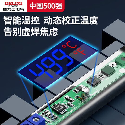 Delixi electric soldering iron constant temperature household set adjustable temperature soldering gun high-power repair welding Luotie electric soldering pen