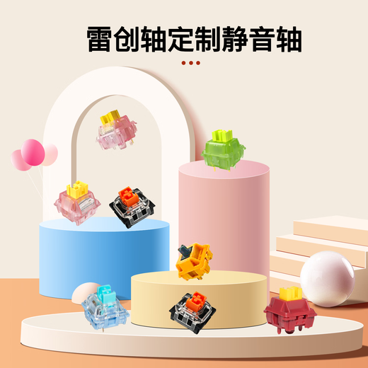 Leichuang axis, linear axis, segment axis, DIY customized Internet cafe mechanical keyboard axis, silent axis, cross dustproof, hot-swappable, white, 35 customized air shafts + puller + can