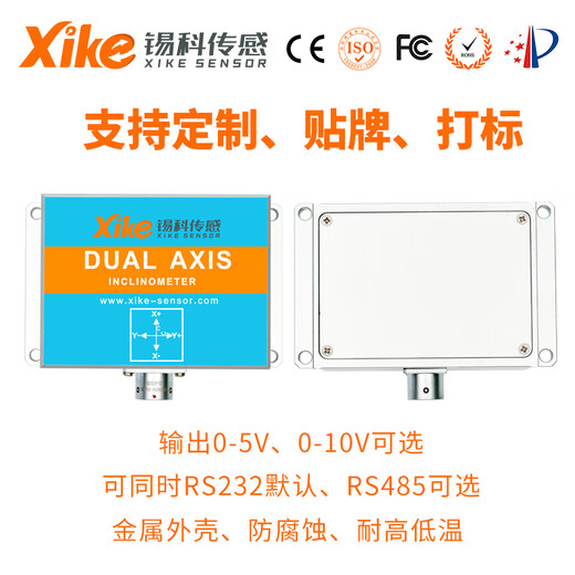 双轴倾角传感器XK695V电压输出型 角度模块 高精度工业测斜仪 XK695V外壳灌封 出线1.5米 0-5V ±5° DC9-35V