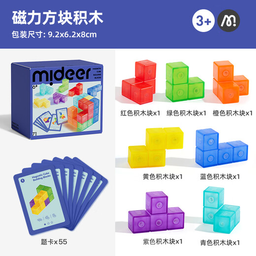 Mideer -Spielzeuge magnetisch große Partikel absorbiert und magnetische Rätsel, kubische magnetische Quadratblöcke, Kindergeschenke, Home Decoration bauen