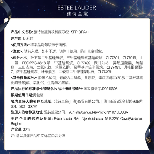 Estee Lauder DW long-lasting makeup foundation 62# natural white (2C0) 30ml oil control concealer cosmetics gift box birthday gift