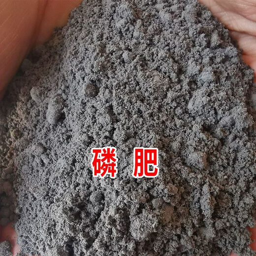 Phosphate fertilizer, superphosphate, vegetable and flower fertilizer, fruit tree, flower and agricultural crop general-purpose flower-stimulating calcium phosphate fertilizer. Phosphate fertilizer/superphosphate 1 Jin Jin is equal to 0.5 kg