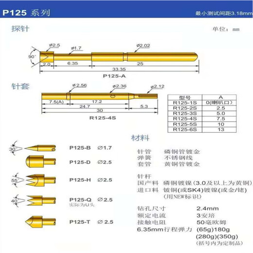 Huarong probe PA125 A B H J Q2 Torx head diameter 2.02mm spring PCB thimble PA125-H2.5 dense teeth 50 pieces