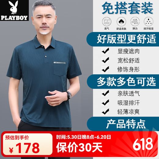Playboy Dad Summer Ice Silk Set Short Sleeve T-Shirt 2025 New Middle-aged and Elderly Father's Day Summer Casual Sportswear Men JM-753 Sea Blue [Two-Piece Set] 4XL [Suggested 180-200Jin [Jin equals 0.5 kg]]